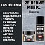 Удалитель ржавчины КППС SUPER (250г) + Мовиль КППС SUPER (210мл)